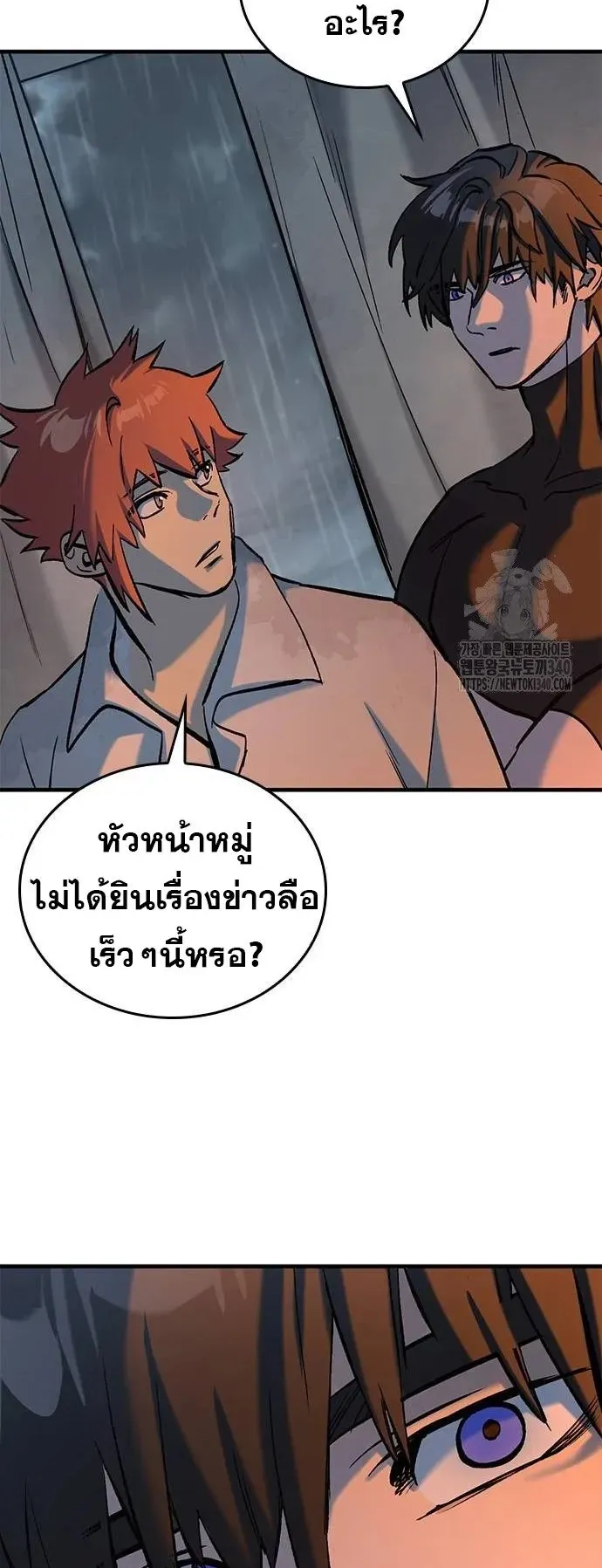 Eternally Regressing Knight ตอนที่ 9 หน้า 77