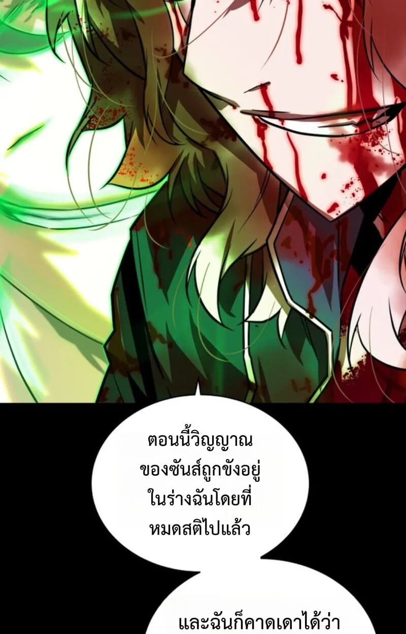 Player of a Fallen Noble Family ตอนที่ 10 หน้า 132