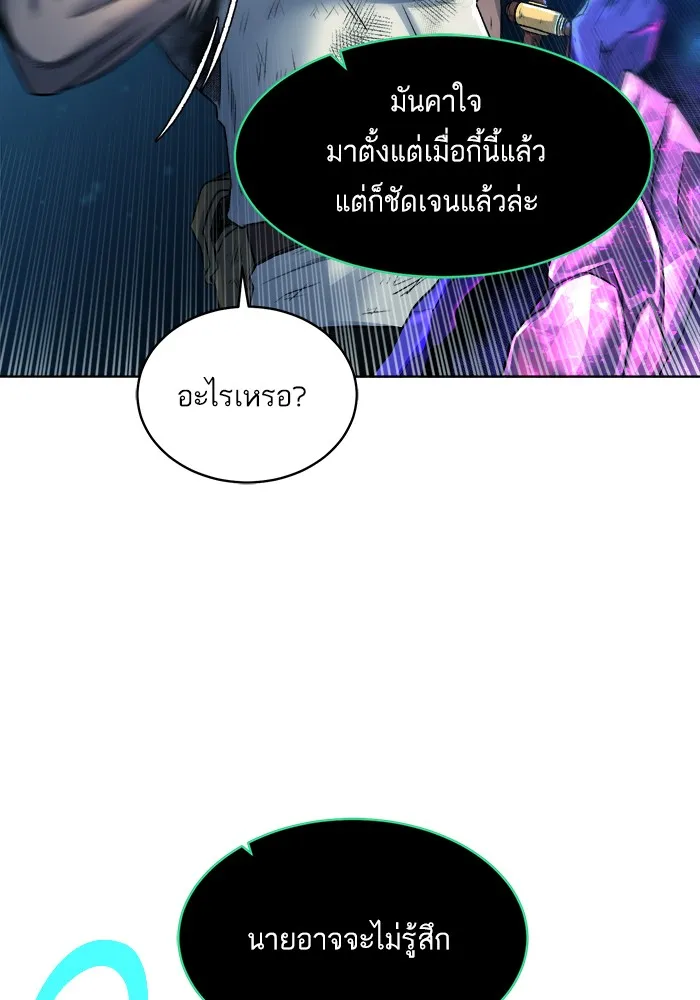 Dungeons & Artifacts ตอนที่ 6 หน้า 52