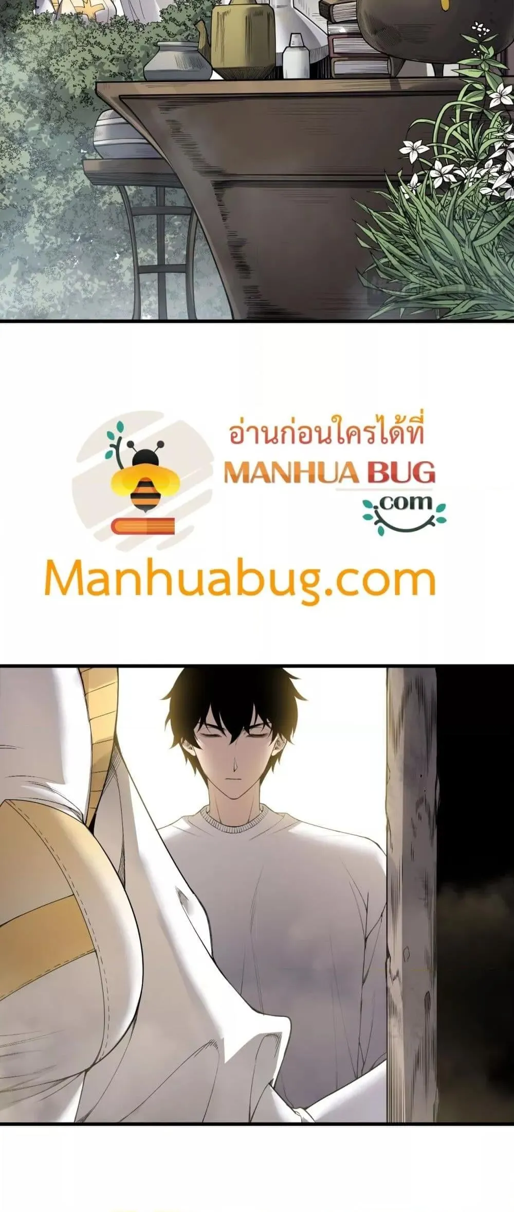 Disastrous Necromancer ตอนที่ 196 หน้า 33