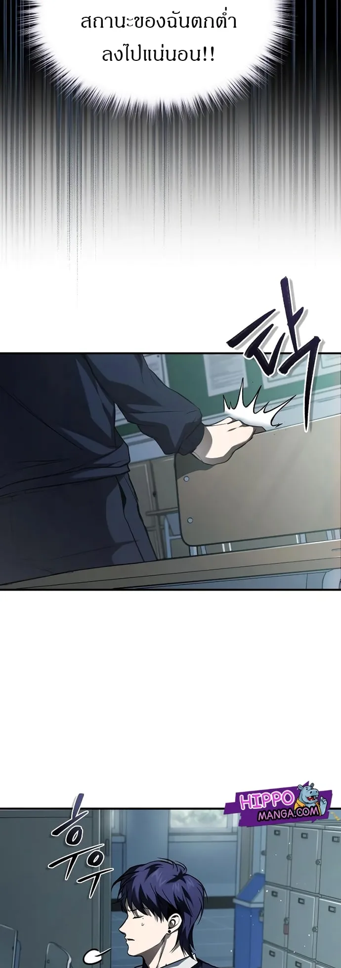 Devil Returns To School Days ตอนที่ 4 หน้า 57