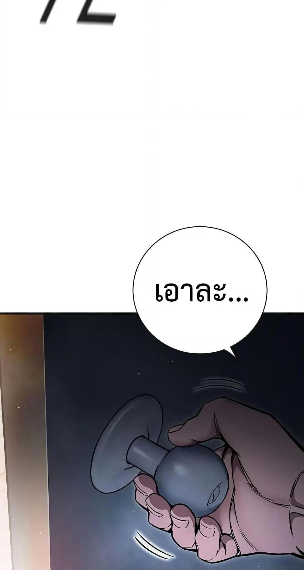 Juvenile Prison ตอนที่ 18 หน้า 99
