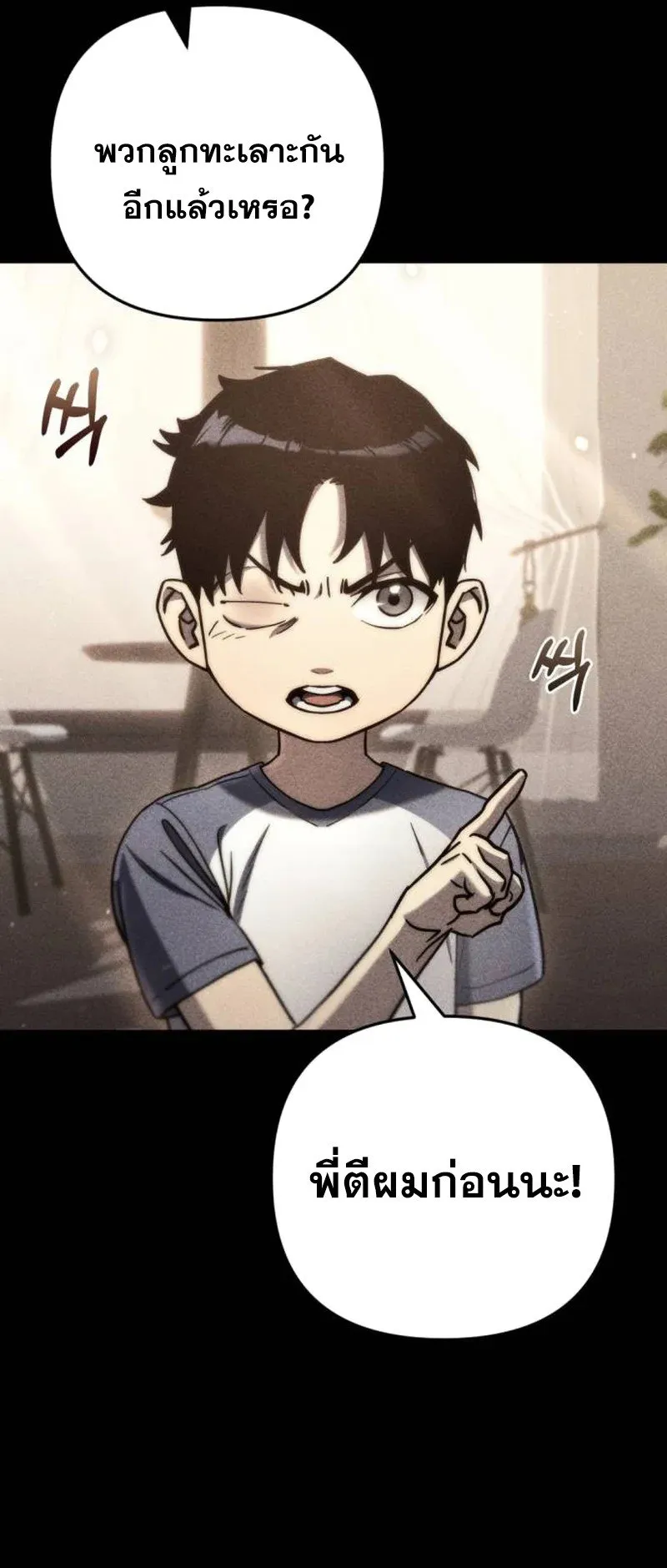 Hiding the logistics center in Apocalypse ตอนที่ 6 หน้า 9
