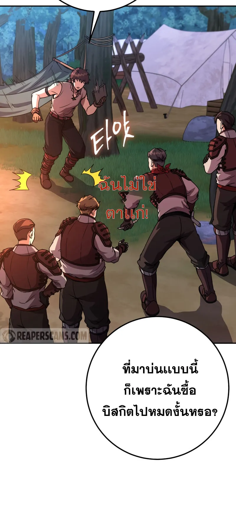 Legendary Blacksmith’s Vengeance ตอนที่ 12 หน้า 41