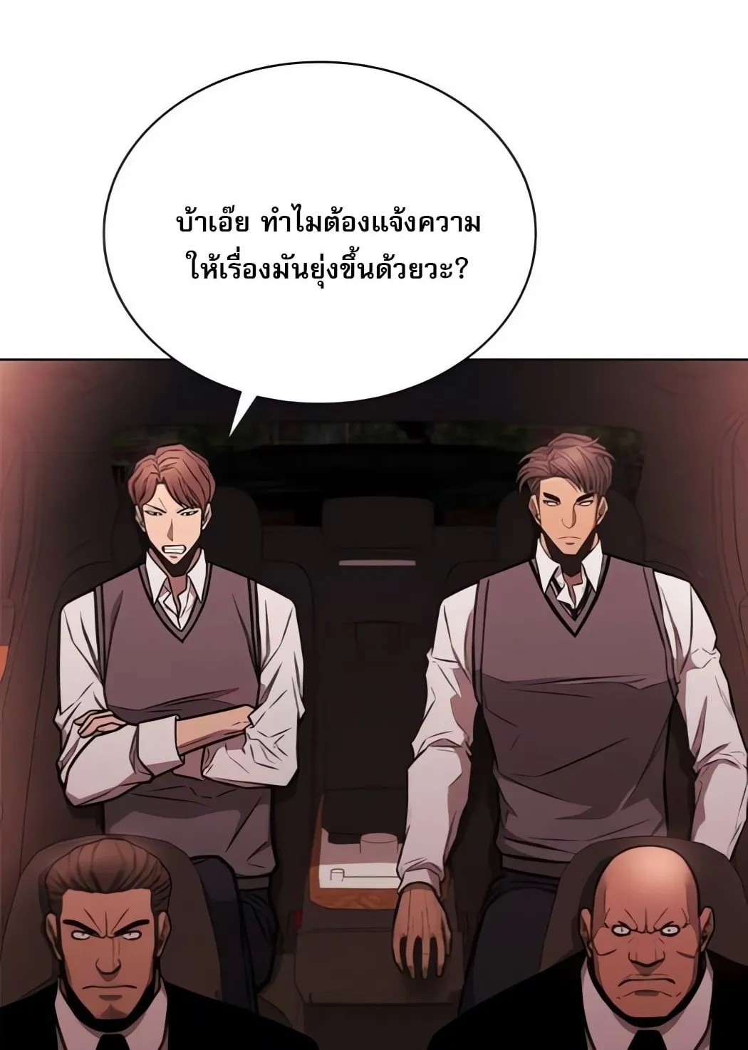 The Former Mercenary’s Life as a Prosecutor ตอนที่ 3 หน้า 54