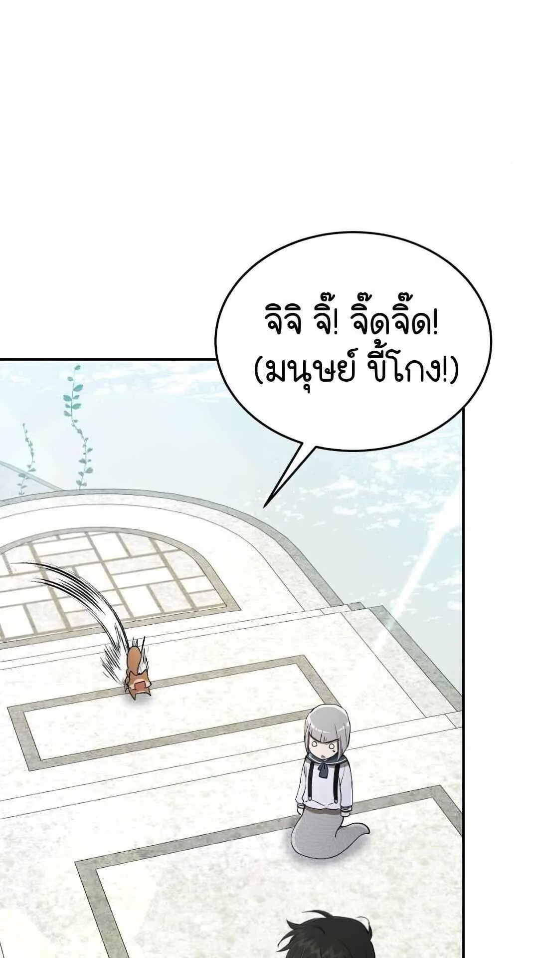 Shinsu Kindergarten ตอนที่ 26 หน้า 47