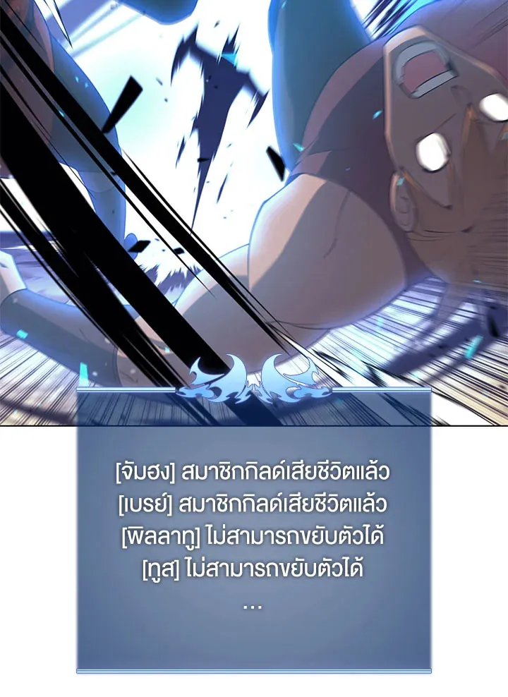 Overgeared ตอนที่ 124 หน้า 137