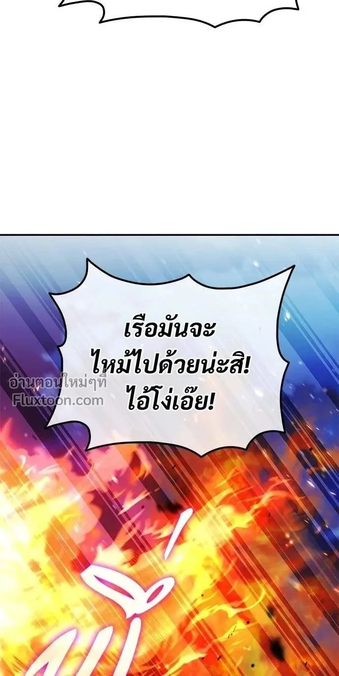 A Cadet Becomes a Prophet ตอนที่ 25 หน้า 4