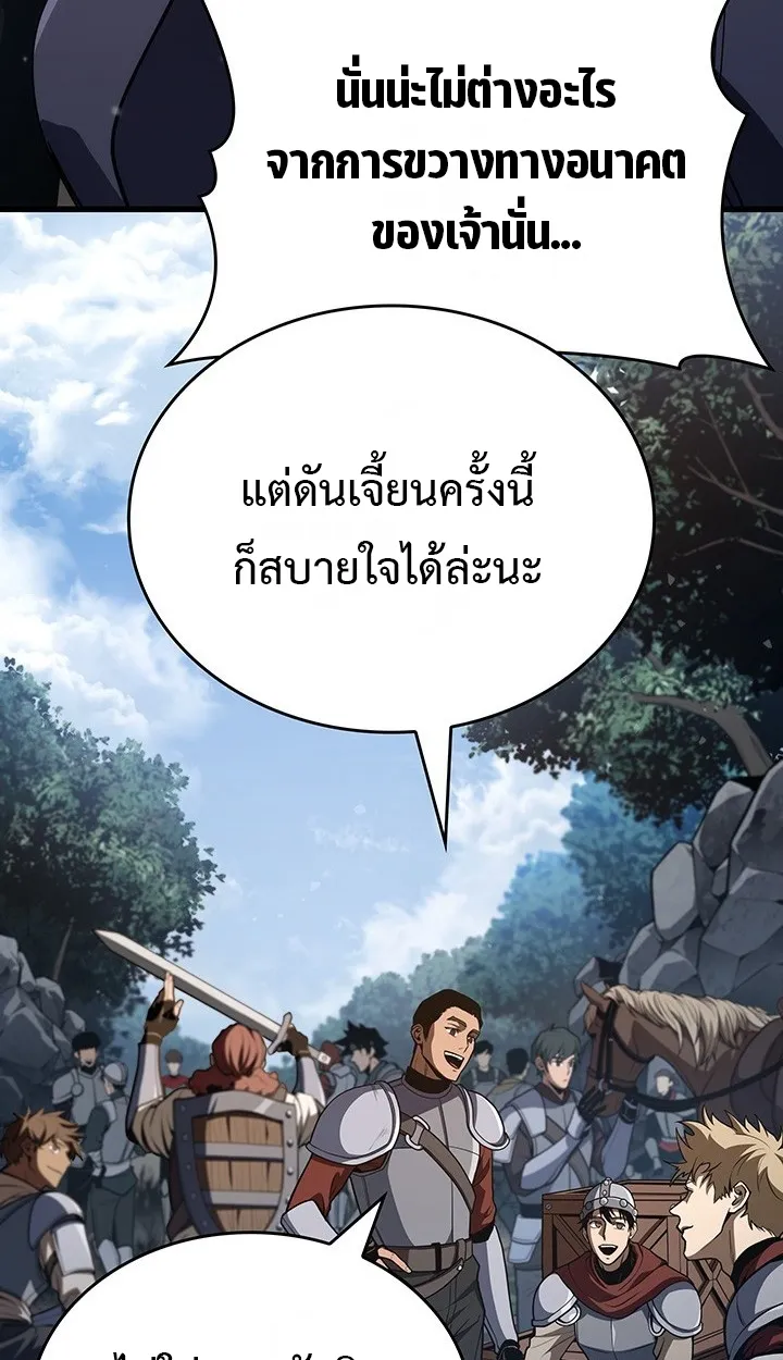 Crimson Reset ตอนที่ 10 หน้า 83