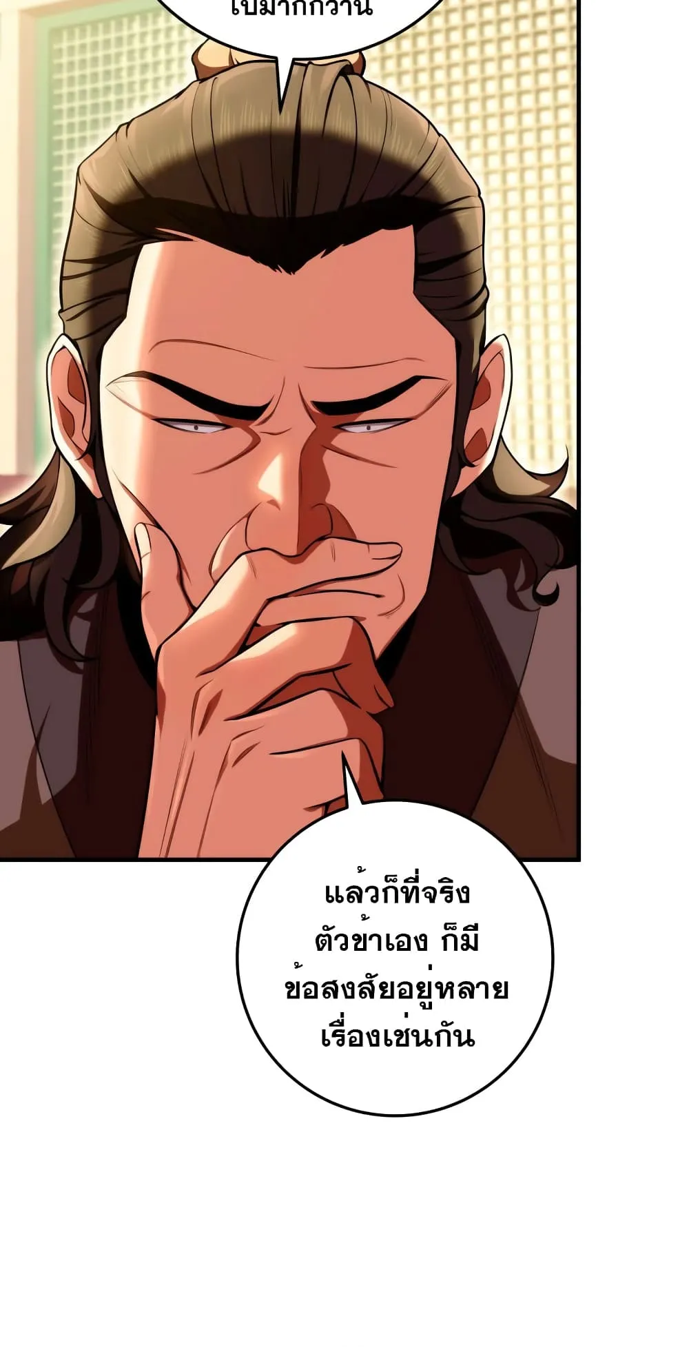 Heavenly Inquisition Sword ตอนที่ 15 หน้า 9