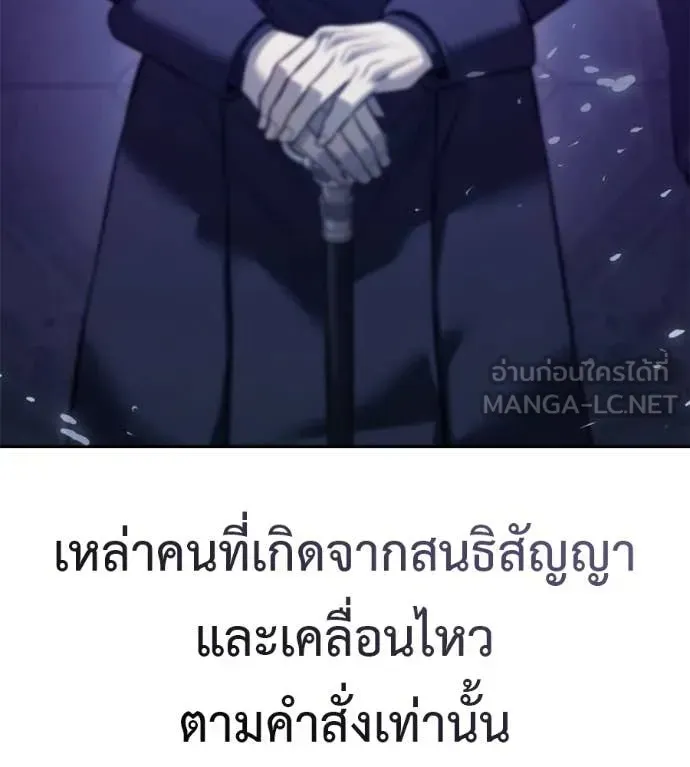 Red Shirt ตอนที่ 25 หน้า 88
