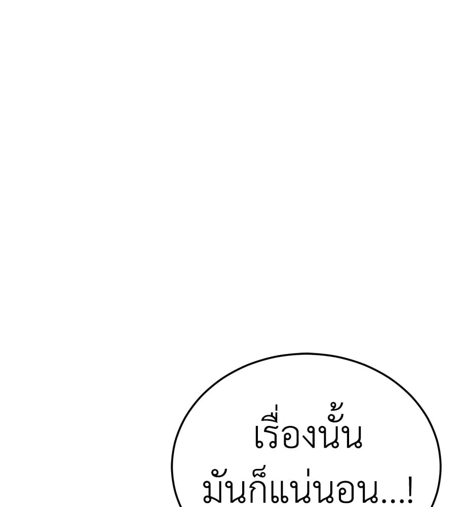 Reincarnation Path of The Underworld King ตอนที่ 13 หน้า 15