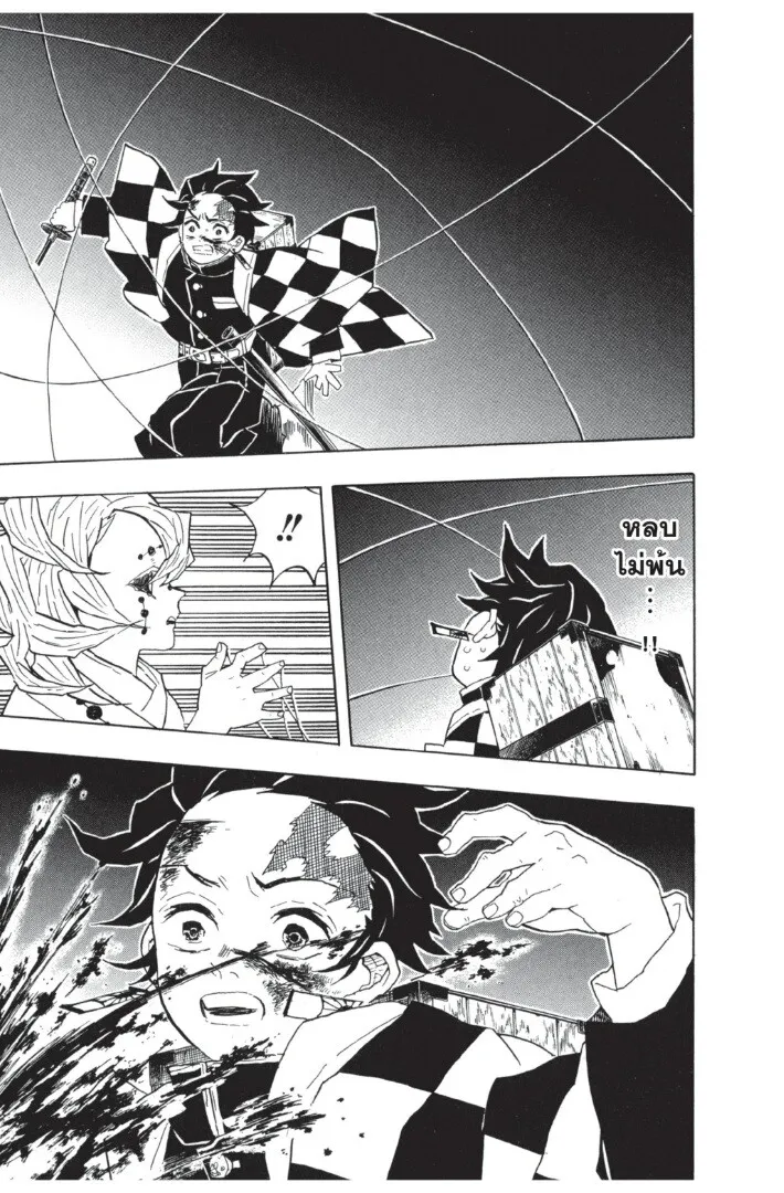 Kimetsu no yaiba ตอนที่ 35 หน้า 71
