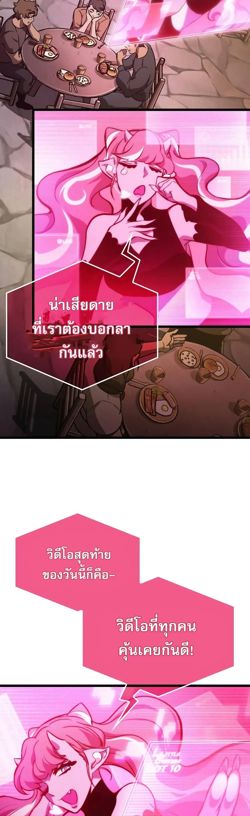 The World After the end ตอนที่ 15 หน้า 15