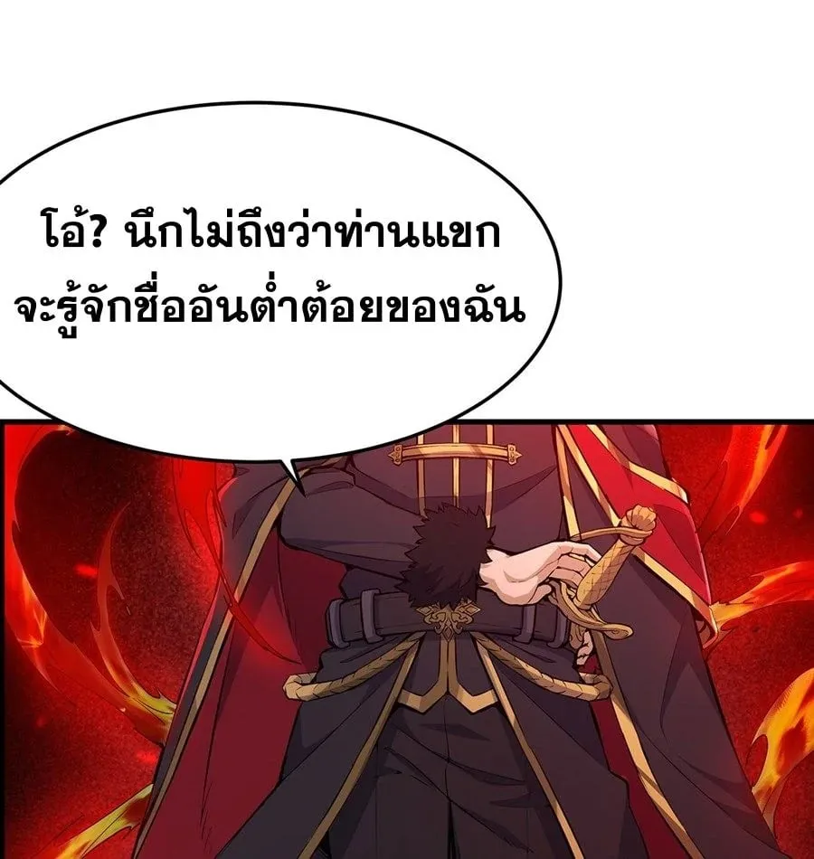 The Yellow-Haired Villain in Female Main Character’s Novel Wants Happiness ตอนที่ 10 หน้า 52