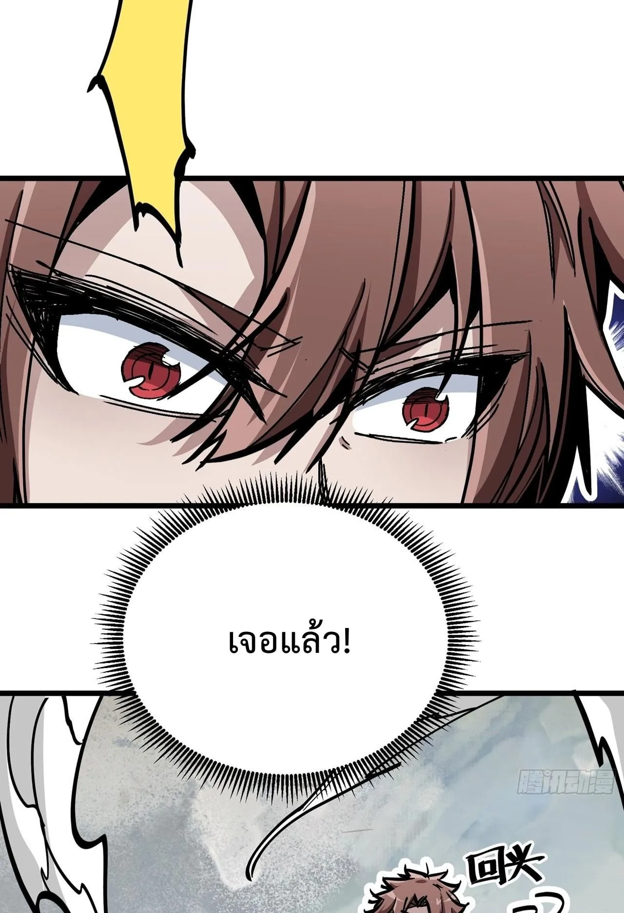 Immortal Fairy, Please Listen to My Explanation ตอนที่ 9 หน้า 20