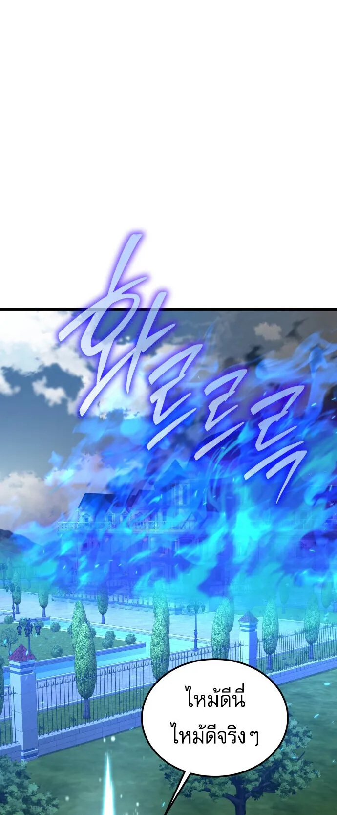 The Genius Mage Who Uses His Fists ตอนที่ 61 หน้า 70