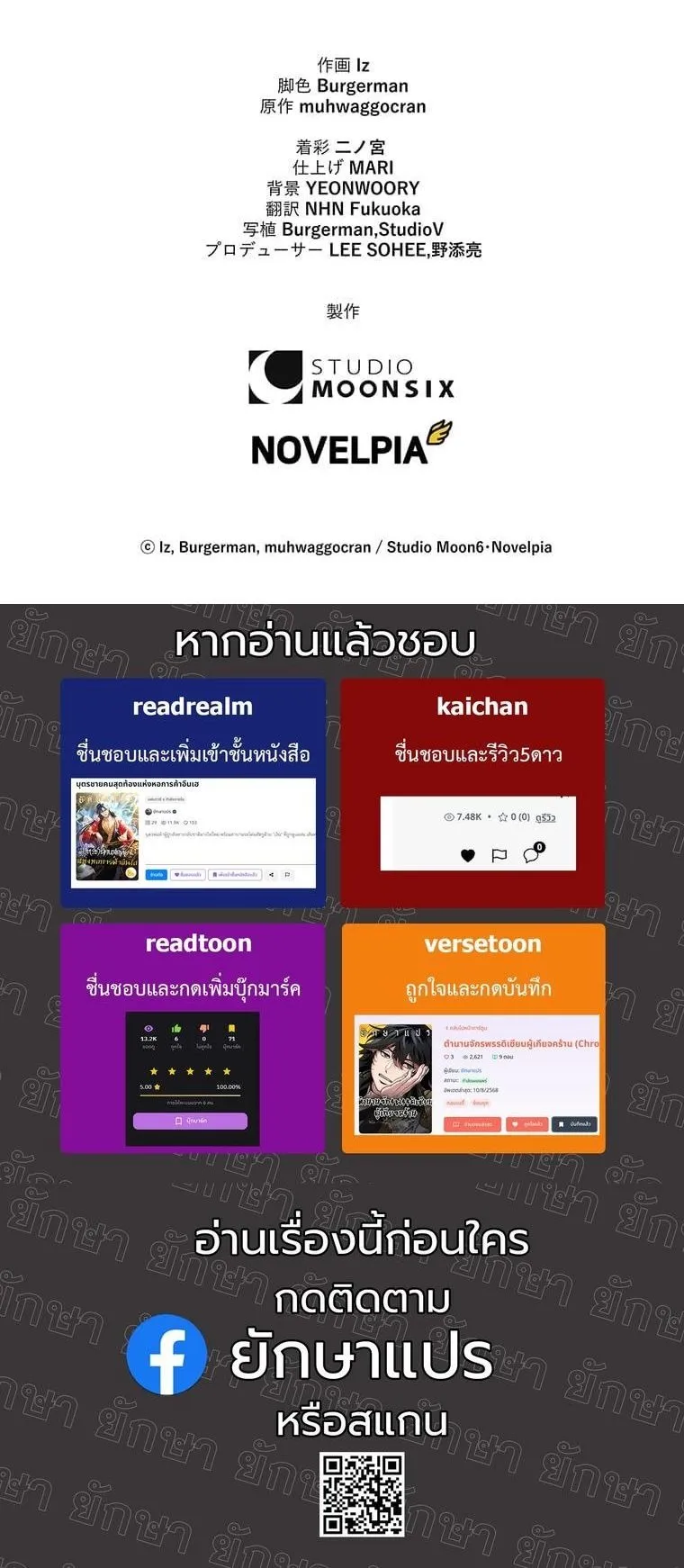 I Became a Cheat-Level Skill Thief ตอนที่ 3 หน้า 73