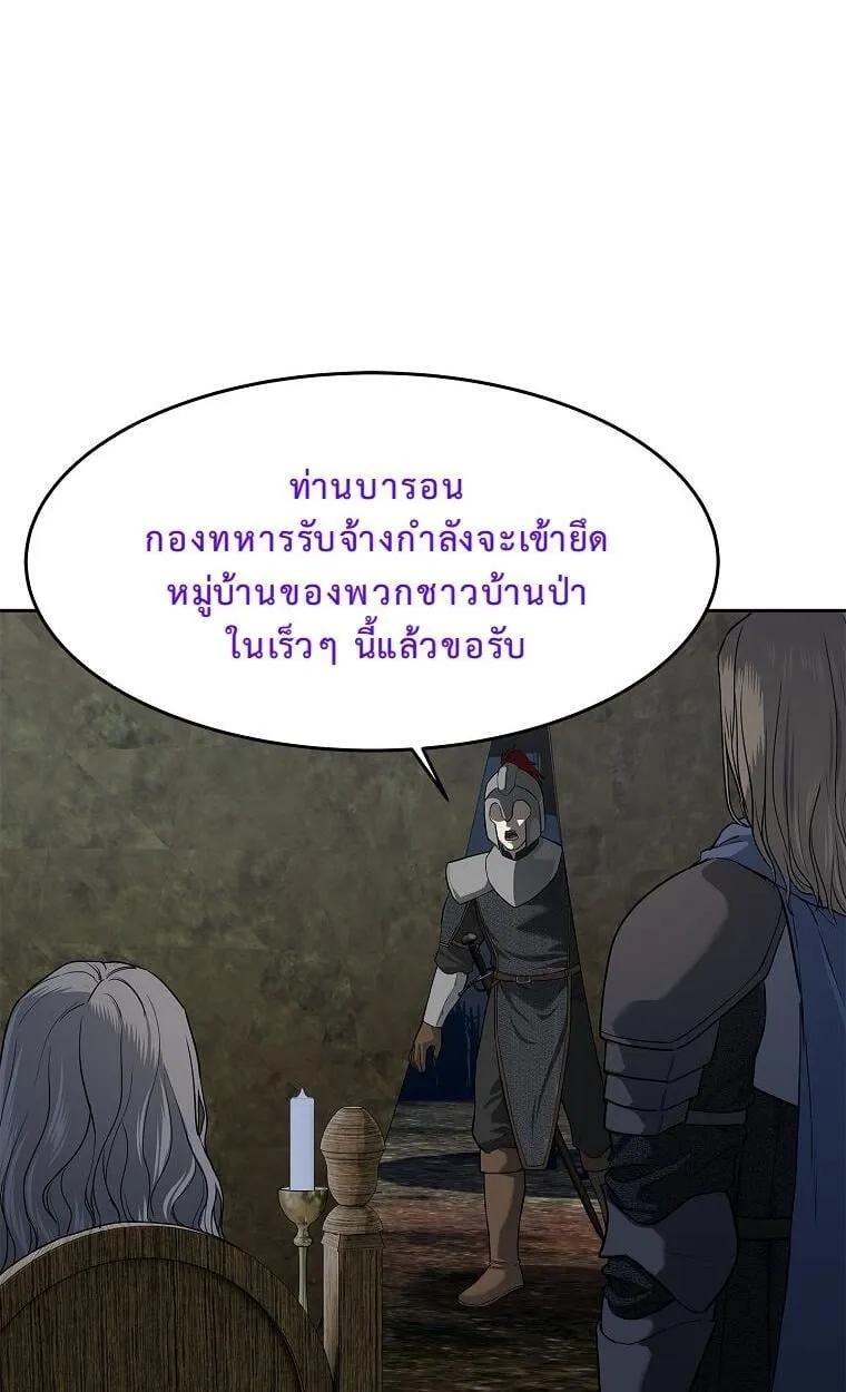 The Iron Emperor ตอนที่ 5 หน้า 58