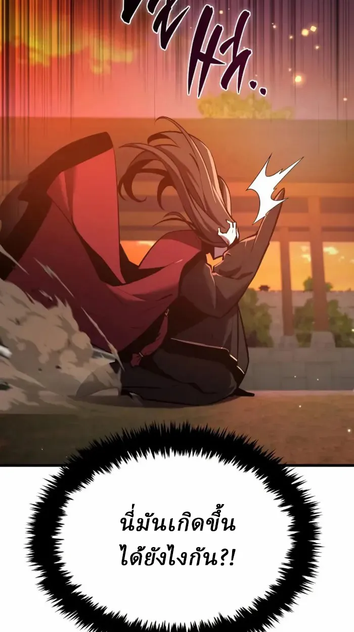 Rebirth of the Divine Demon ตอนที่ 2 หน้า 59