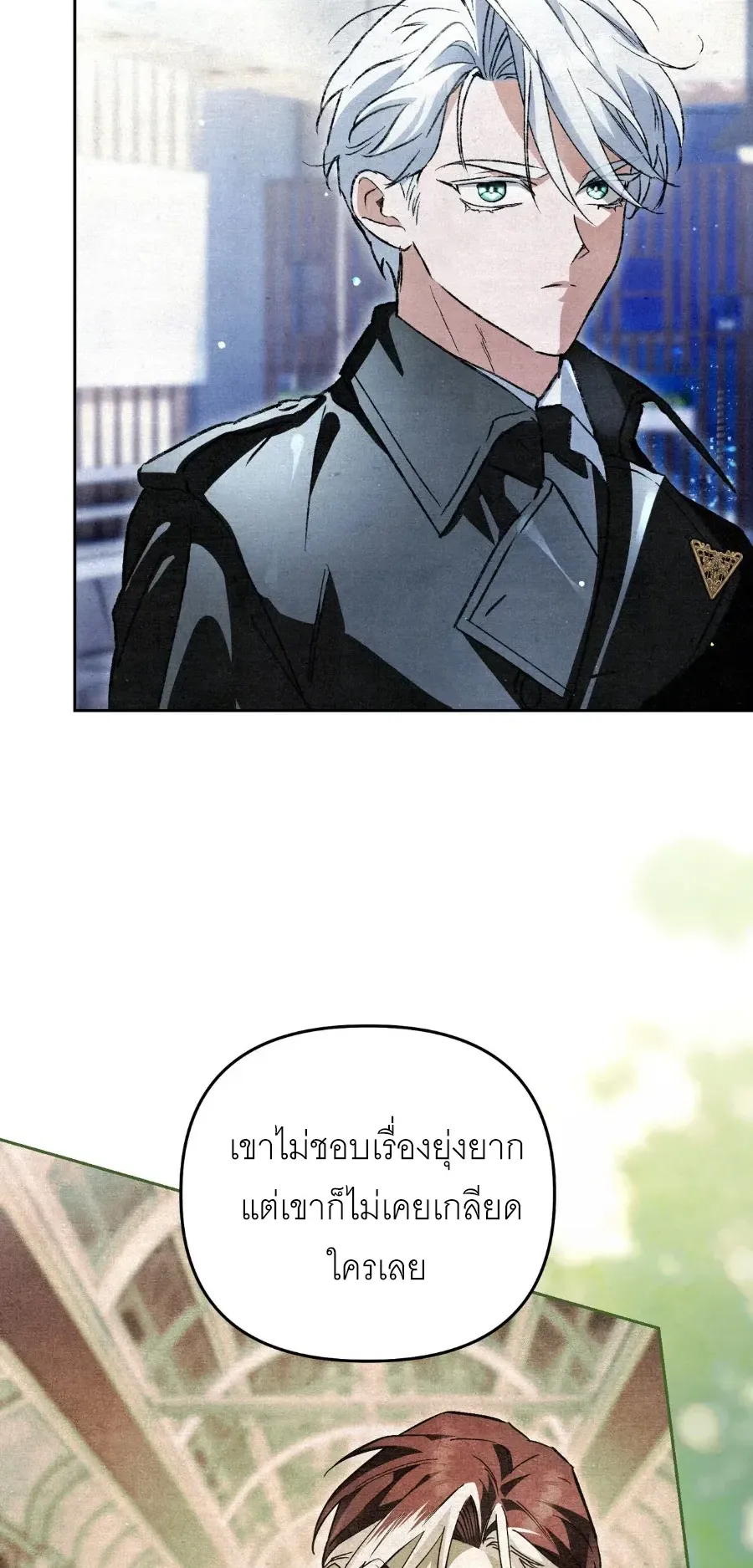The Painter Who Draws Dungeons ตอนที่ 9 หน้า 16