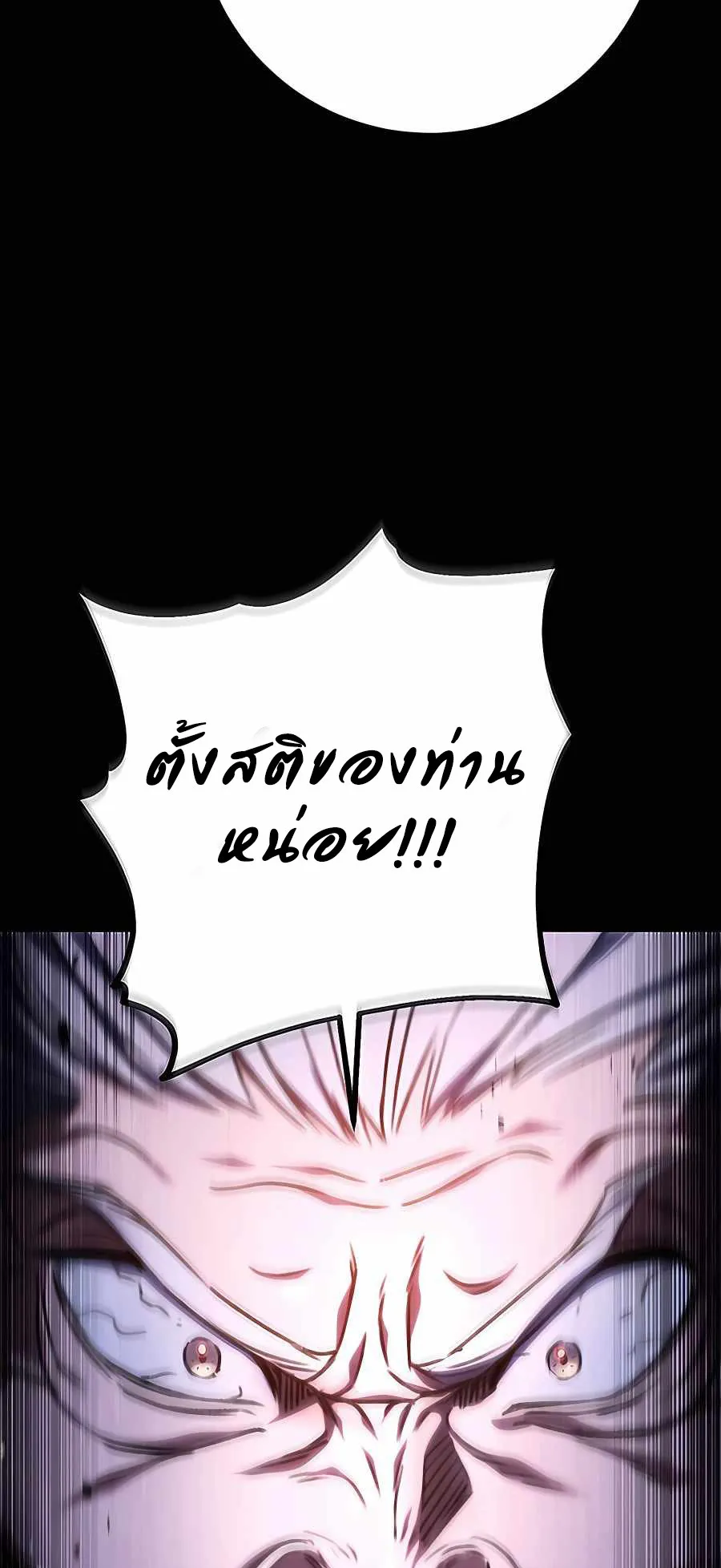 The Emperor’s Sword ตอนที่ 1 หน้า 100