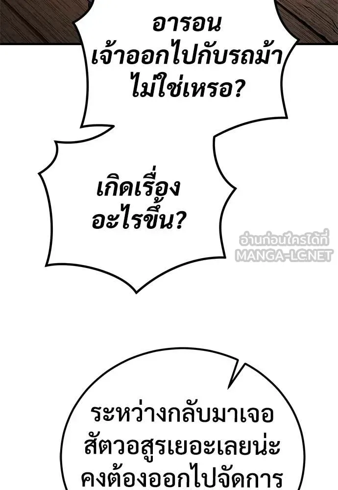 A Rogue Guard in a Medieval Fantasy ตอนที่ 27 หน้า 14