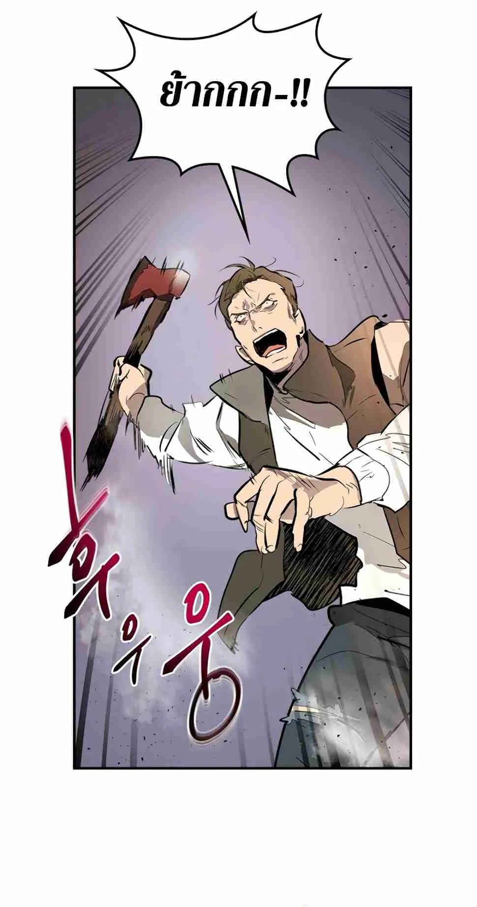 Leveling With the Gods ตอนที่ 3 หน้า 9