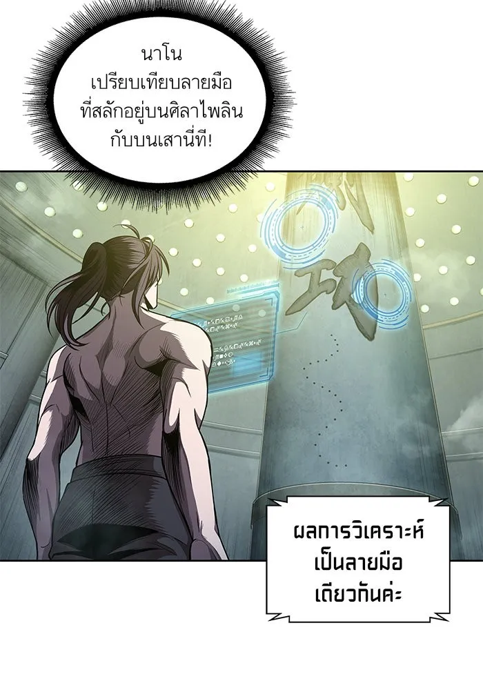 Nano Machine Chapter 46 หน้า 73