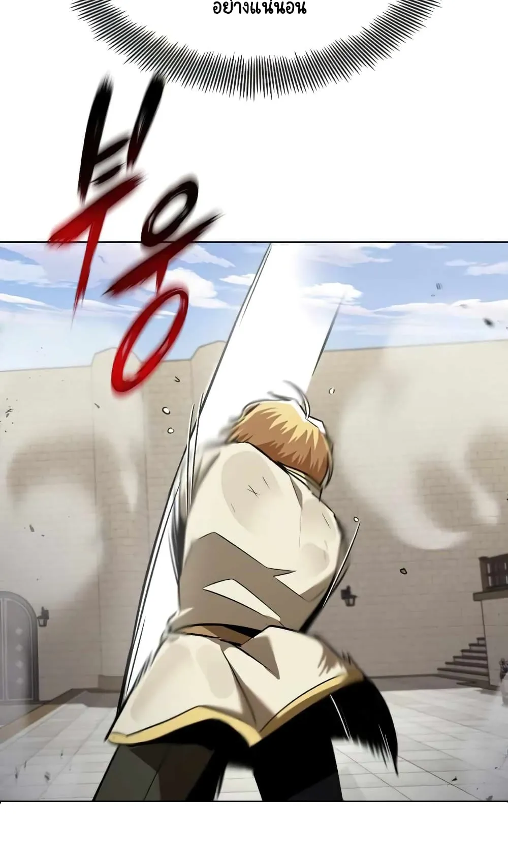 The Lazy Lord Masters the Sword ตอนที่ 26 หน้า 25