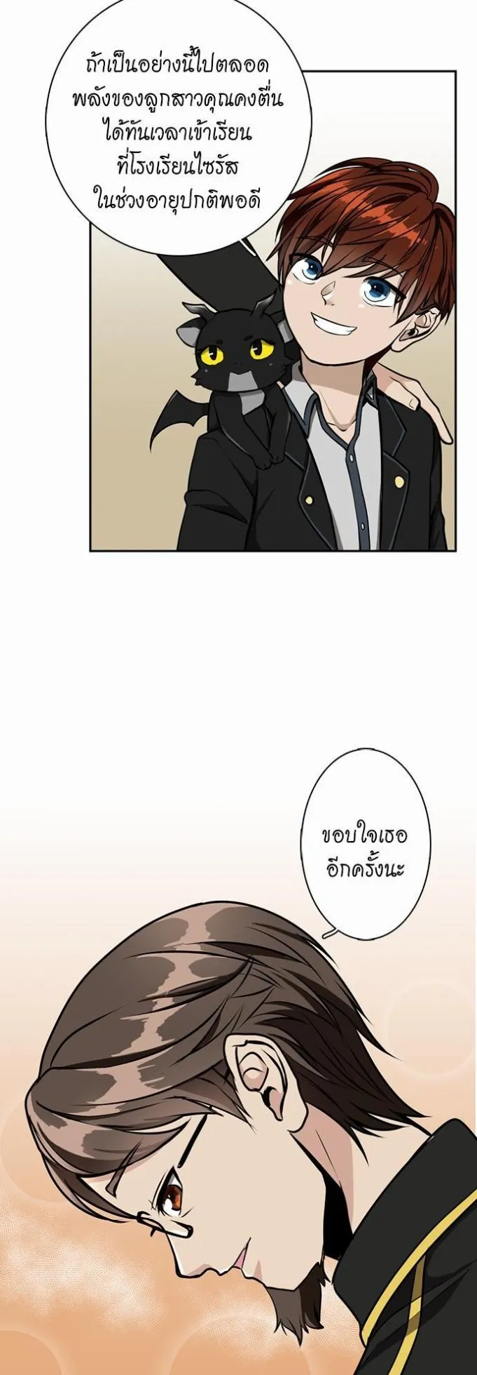 The Beginning After the End ตอนที่ 39 หน้า 34