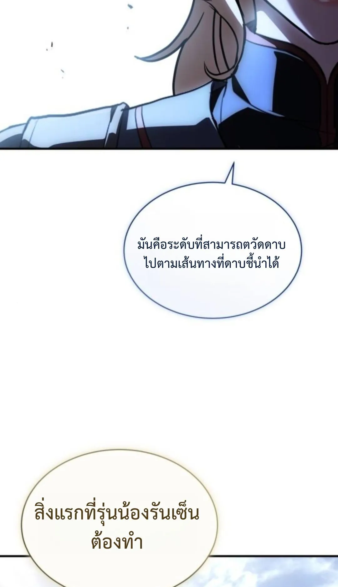 The Swordmaster Who Travels Through Time ตอนที่ 13 หน้า 46