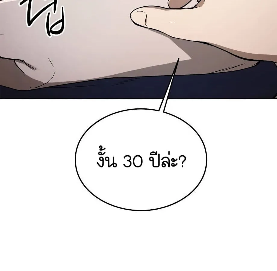 Shinsu Kindergarten ตอนที่ 9 หน้า 153