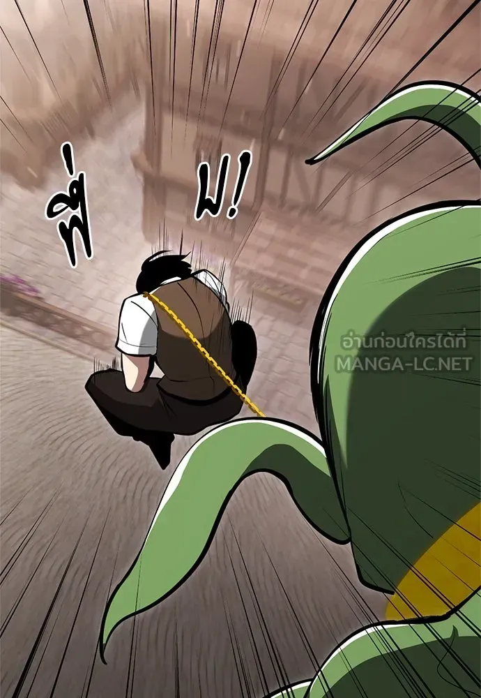 Level 999 Goblin ตอนที่ 3 หน้า 72