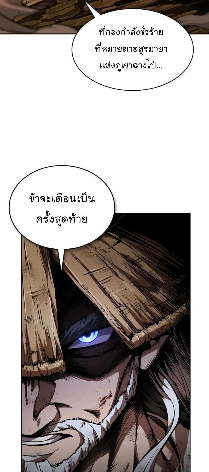 Nano Machine Chapter 285 หน้า 32