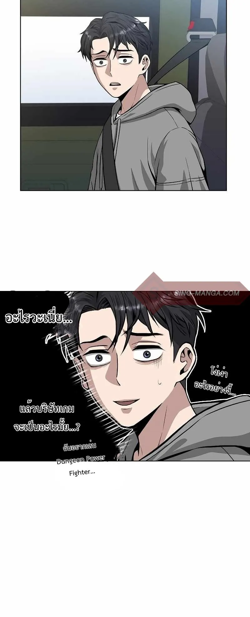The Dark Mage’s Return to Enlistment ตอนที่ 2 หน้า 35