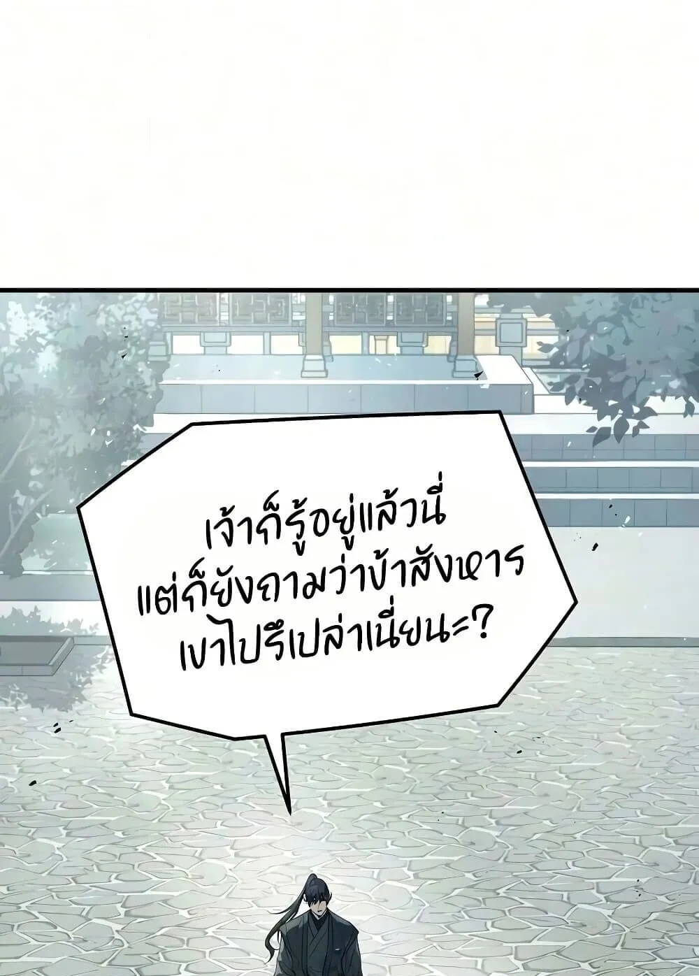 Absolute Regression ตอนที่ 106 หน้า 130