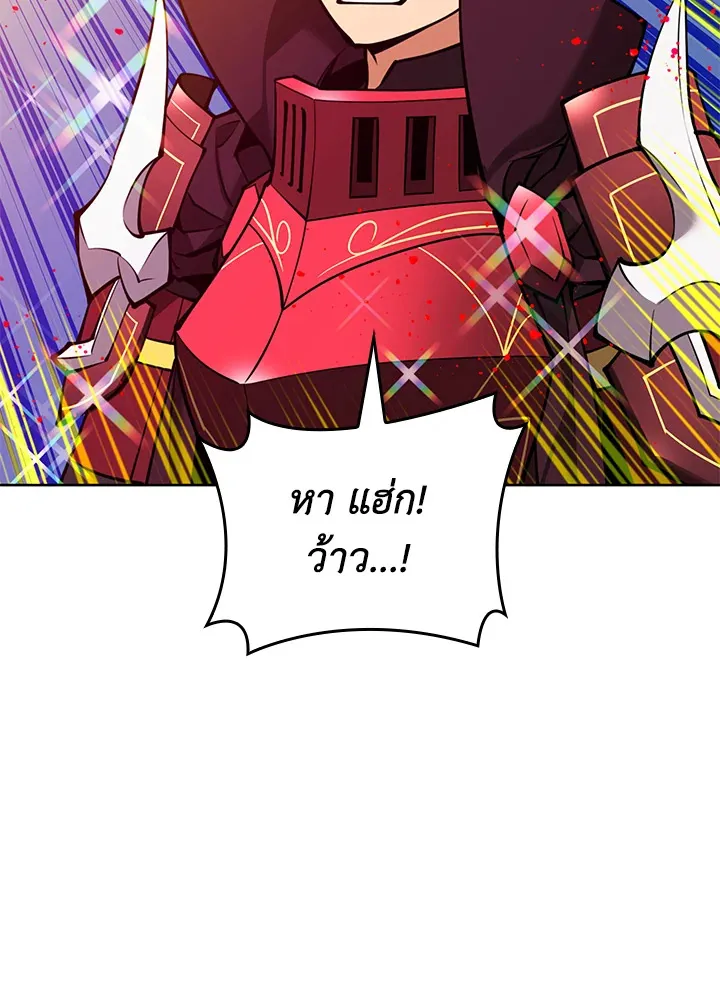 Overgeared ตอนที่ 244 หน้า 123