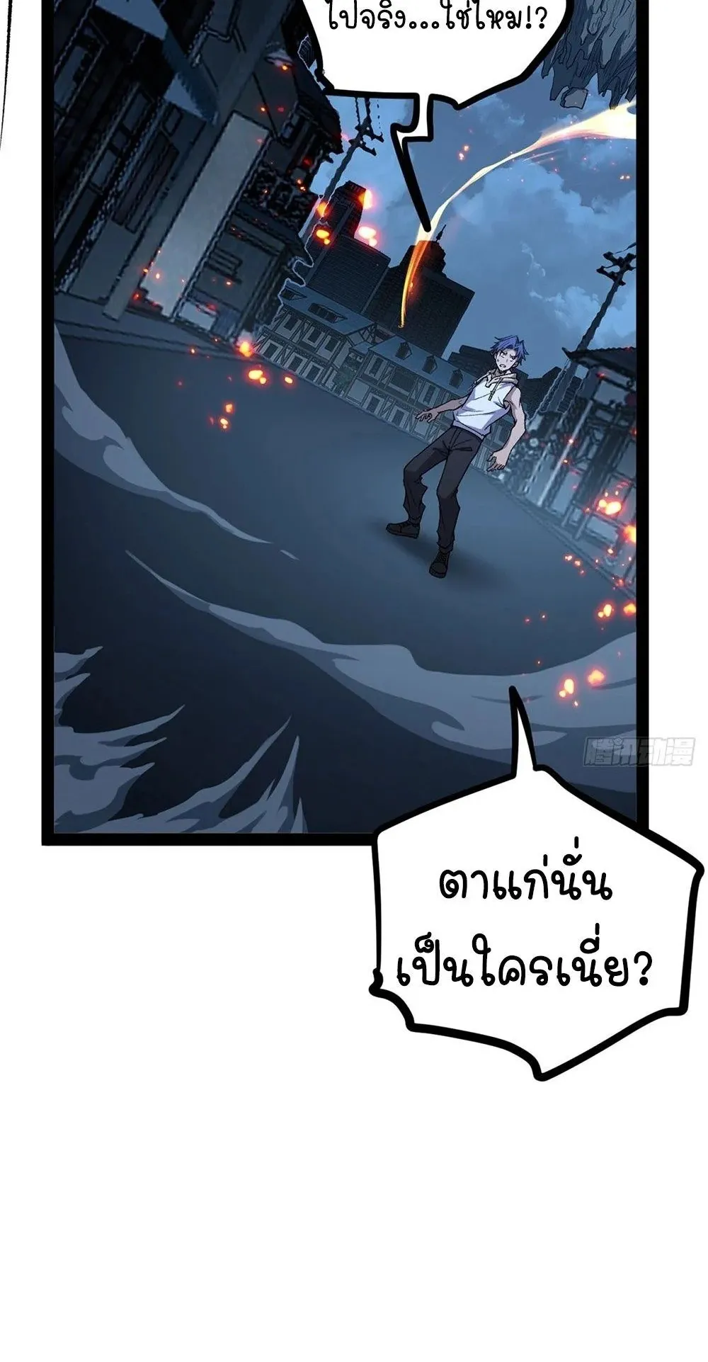 Gatekeeper of the Boundless Worlds ตอนที่ 67 หน้า 28