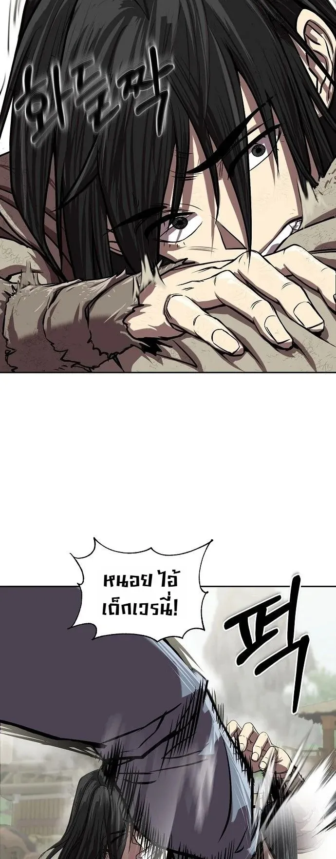 The Sword Emperor’s Rise of Namgung ตอนที่ 1 หน้า 55