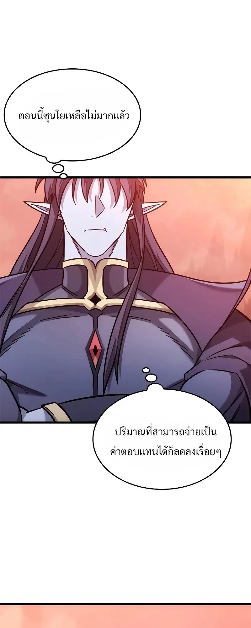 What a Bountiful Harvest, Demon Lord! ตอนที่ 14 หน้า 55