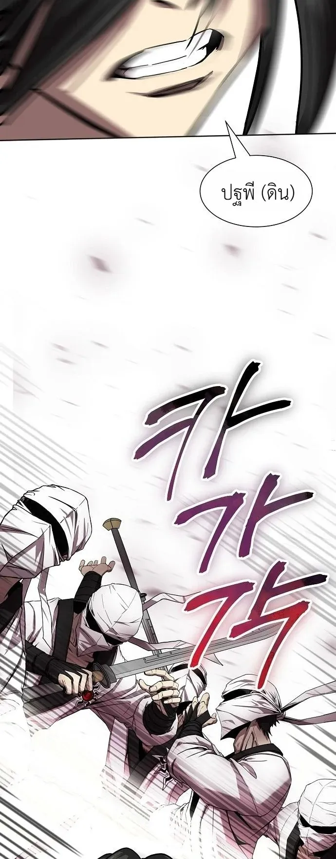 The Sword Emperor’s Rise of Namgung ตอนที่ 2 หน้า 68