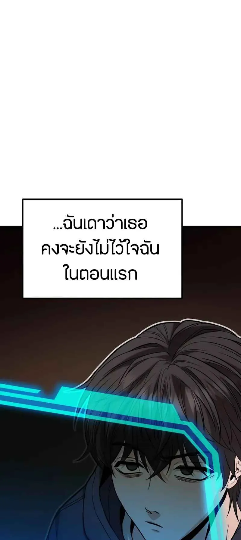 Absolute Person in Every Corner ตอนที่ 16 หน้า 83