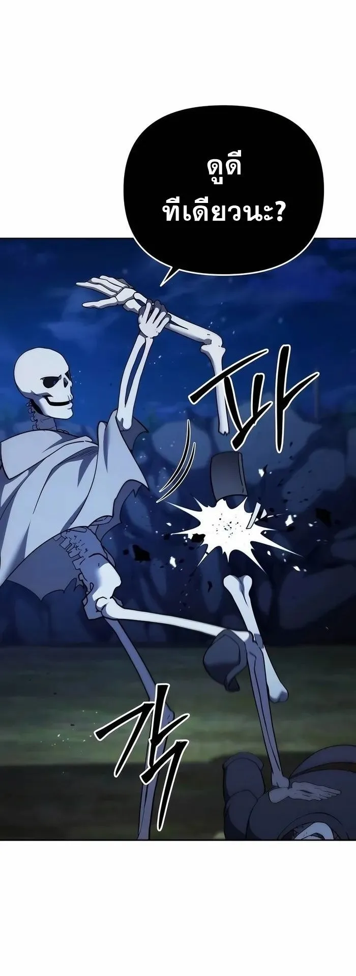 Sovereign of the Infinite Clones ตอนที่ 5 หน้า 5