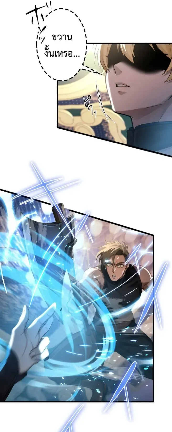 The Strongest Sword Saint Reincarnated Into a Prestigious Magic Family ตอนที่ 16 หน้า 46