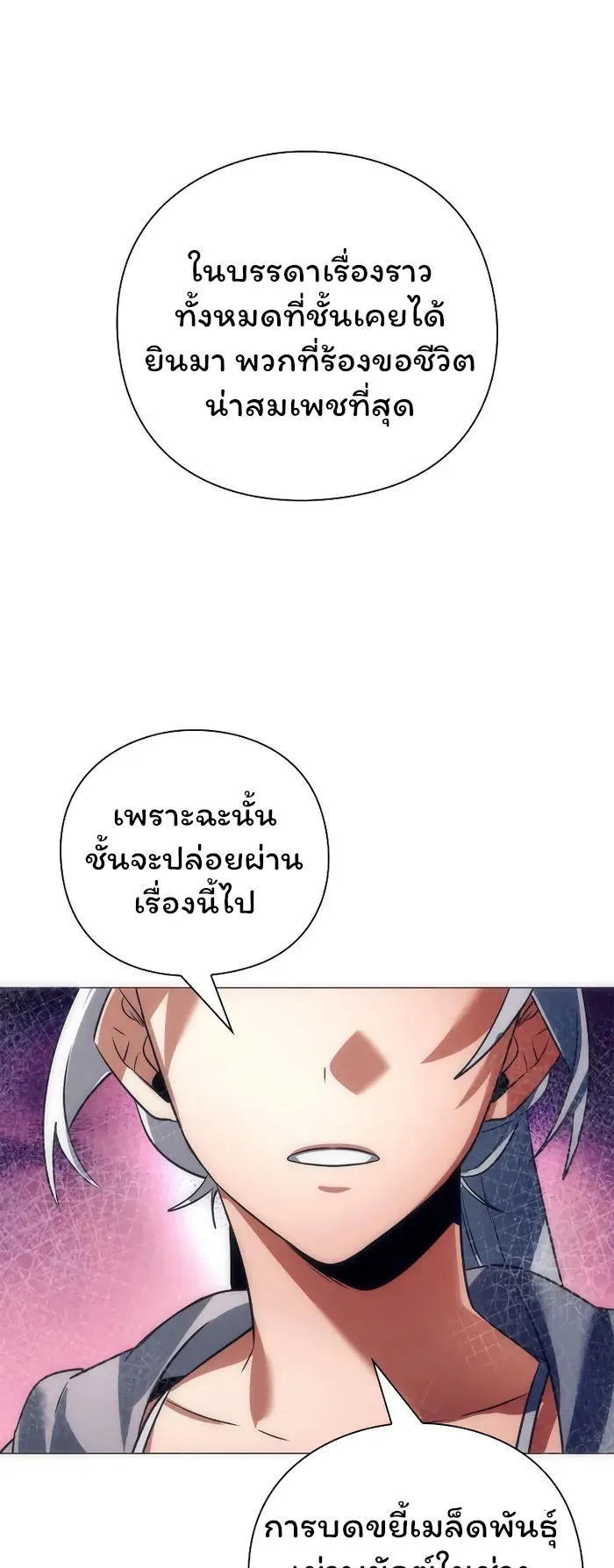 Night of the Ogre ตอนที่ 34 หน้า 41