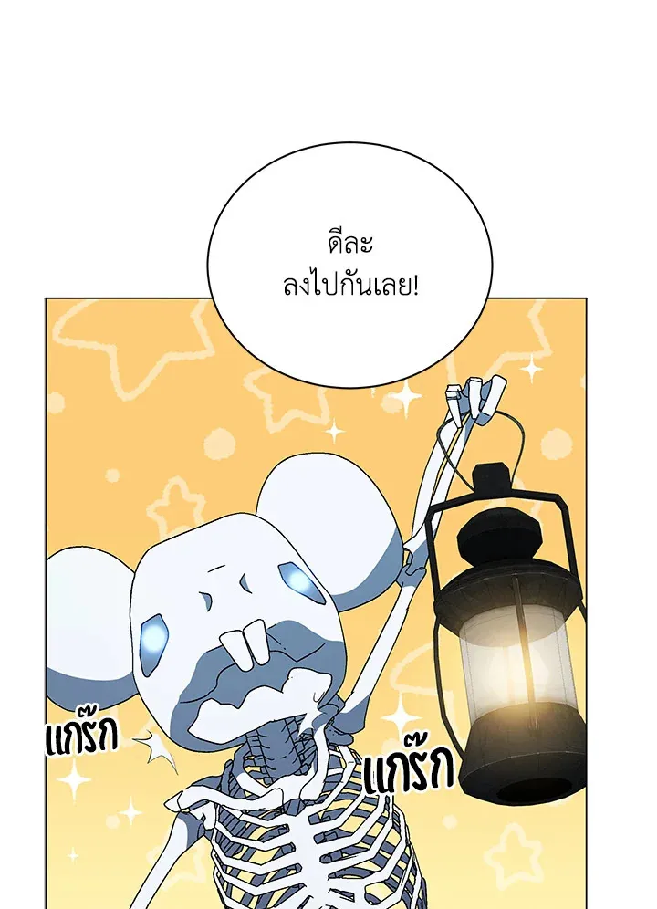 Necromancer Academy’s Genius Summoner Chapter 21 หน้า 107