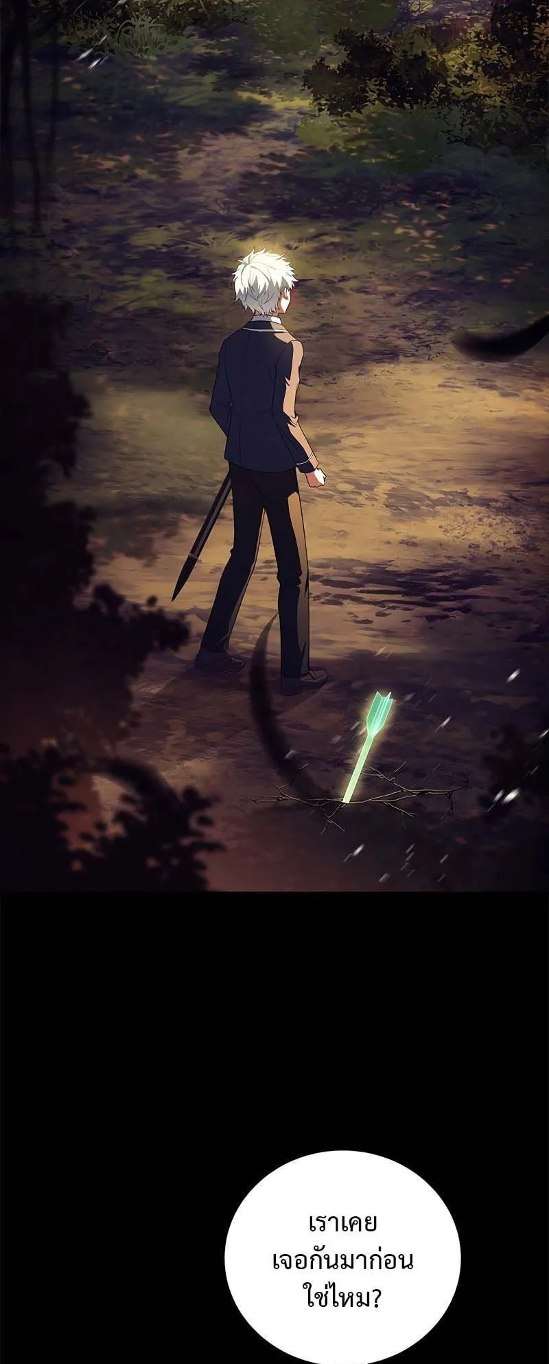 The Legendary Hero is an Academy Honors Student ตอนที่ 5 หน้า 59