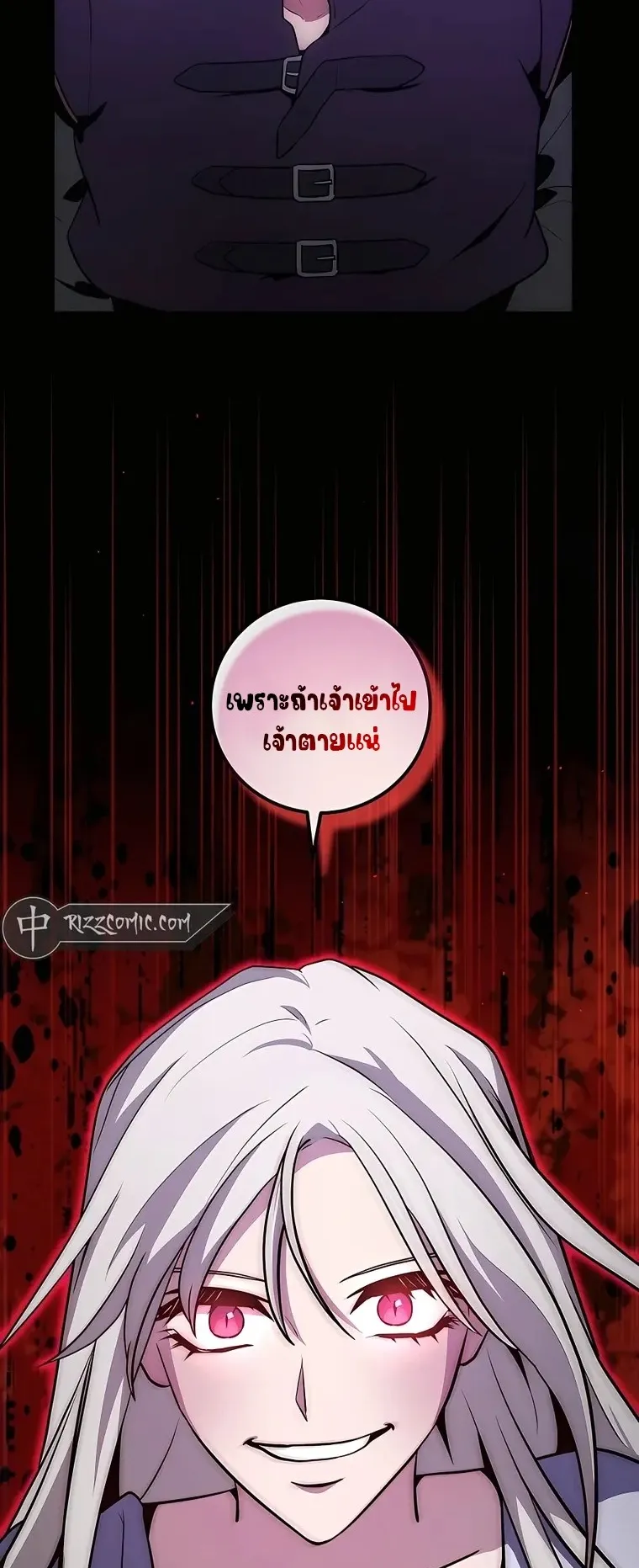 I Became the Youngest Prince in the Novel ตอนที่ 10 หน้า 33