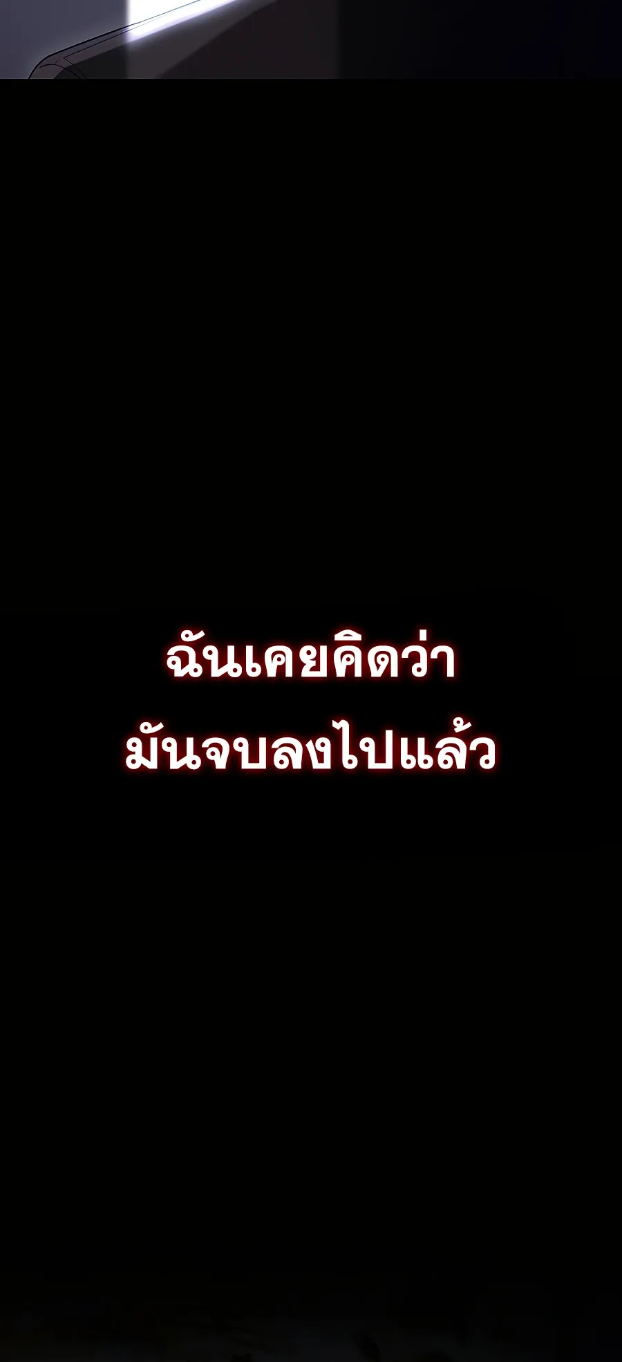Mightiest Melee Magician ตอนที่ 0 หน้า 64